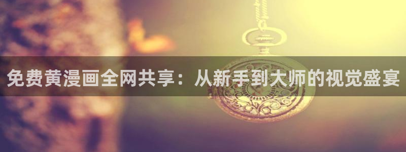 阴森森宝贝贝勒漫画