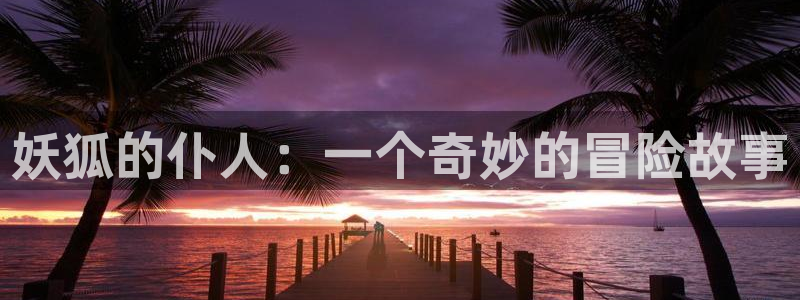 日漫 贝勒漫画