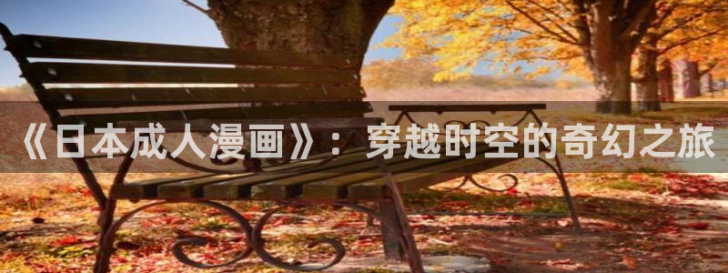 贝勒漫画app下载
