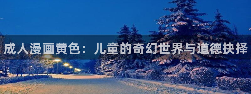 贝勒漫画免费漫画入口页面