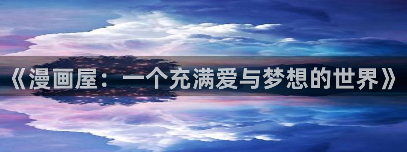 周一的救星贝勒漫画免费阅读下拉式