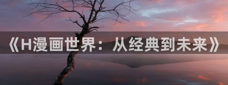 贝勒漫画个人登陆入口