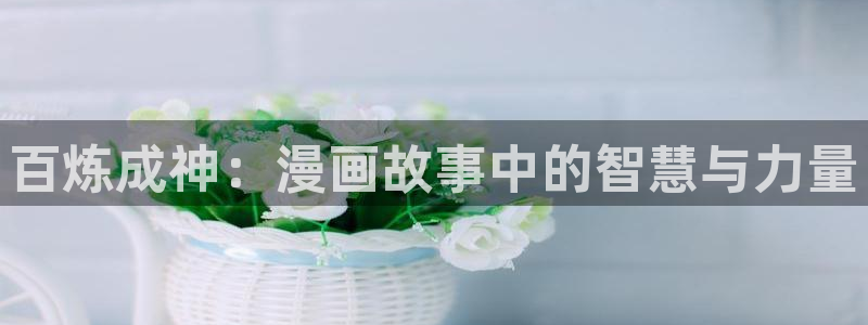 全部漫画 贝勒漫画